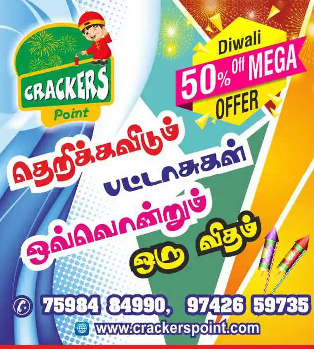 Crackers Point